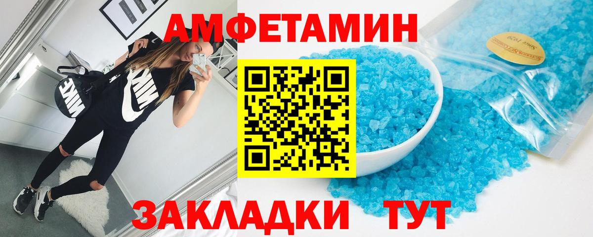 АМФ 97% Дербент