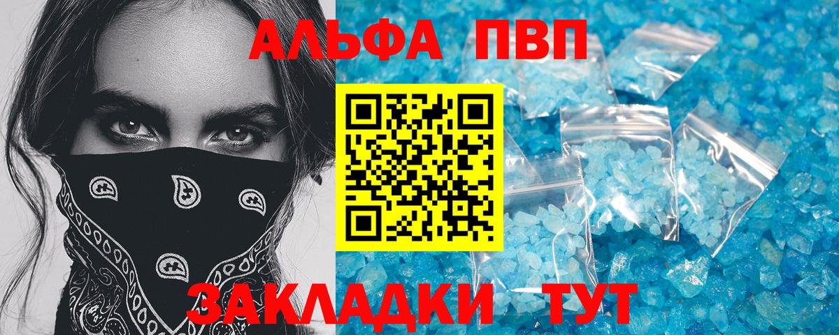 Дербент  A PVP СК  Вход с VPN  Альфа ПВП СК 