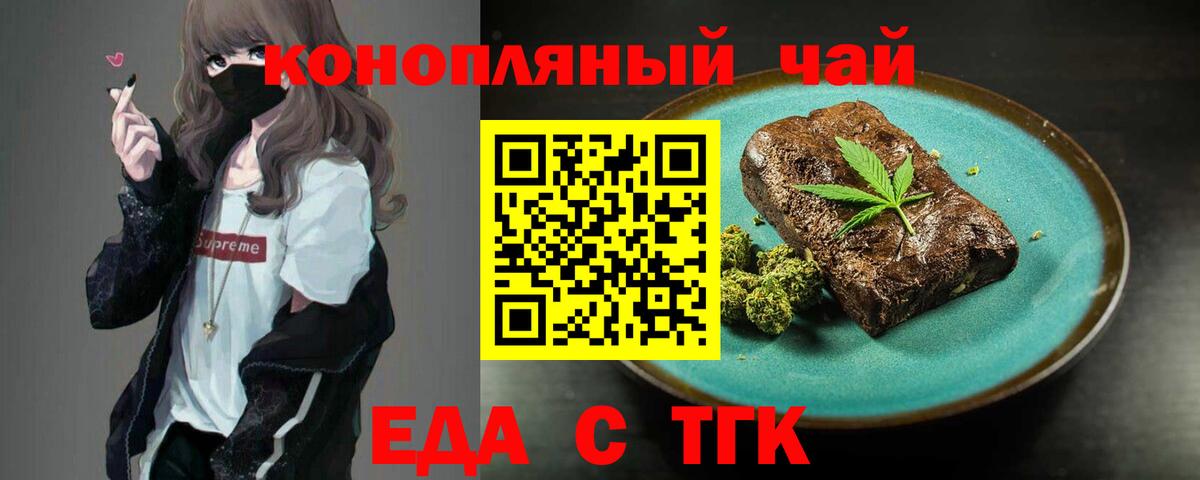 Печенье с ТГК конопля  Вход с VPN  Дербент 