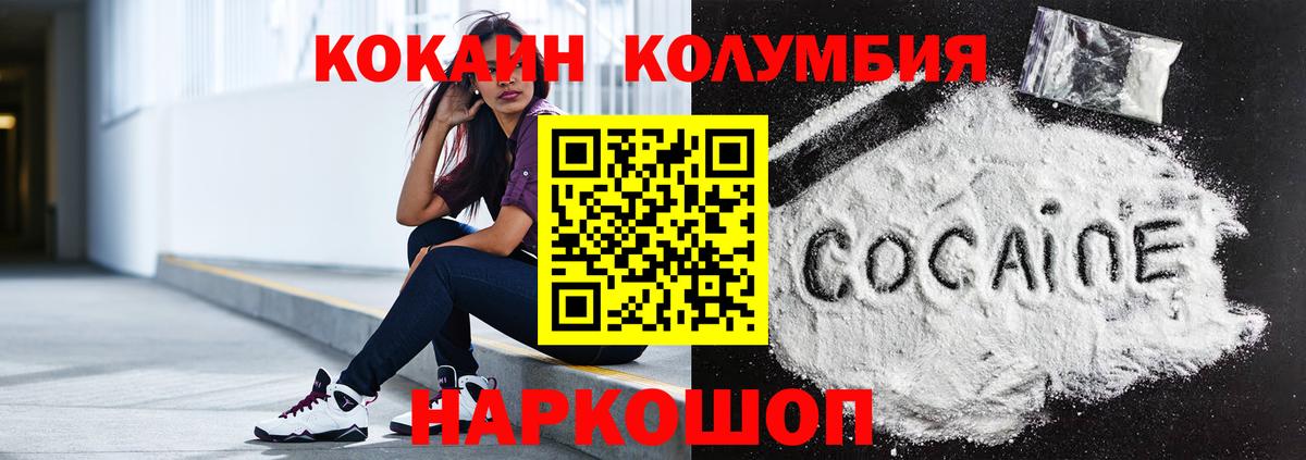 COCAIN 97% Дербент