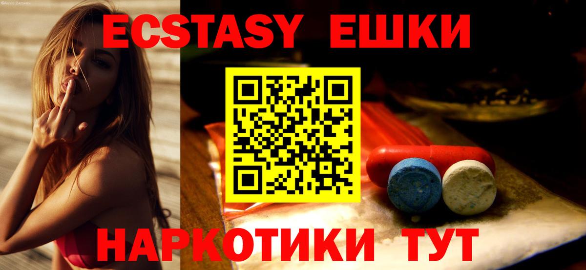 Экстази 280 MDMA Дербент