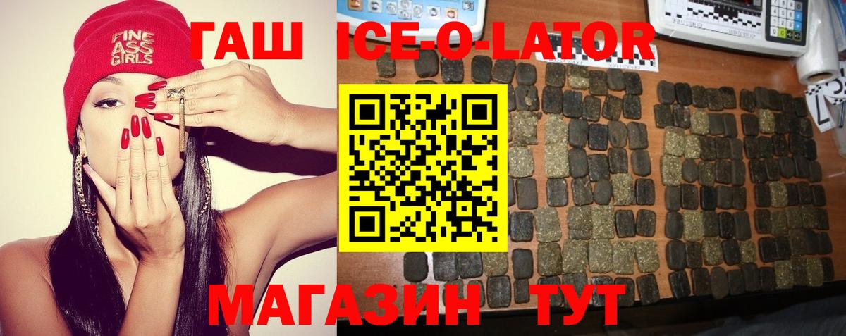 ГАШИШ 40% ТГК  ГАШИШ  ГАШ Изолятор  Дербент  Вход с VPN 