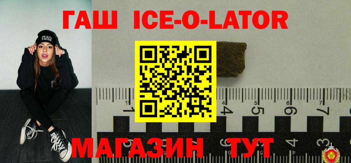 ГАШ Изолятор Дербент