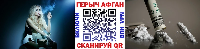 Героин хмурый  Дербент 