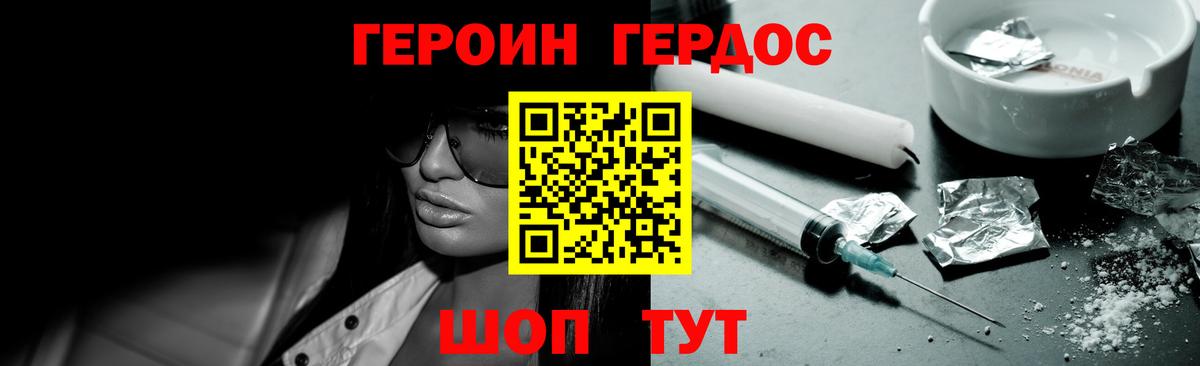 Дербент  Героин Heroin  Героин  Вход с VPN 
