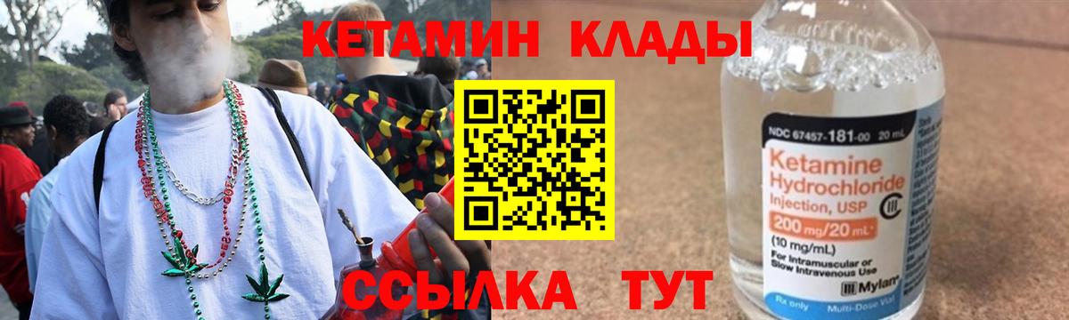 Дербент  КЕТАМИН VHQ  Вход с VPN 