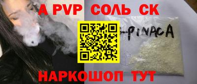 Альфа ПВП Балашиха
