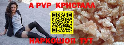 Альфа ПВП Балашиха