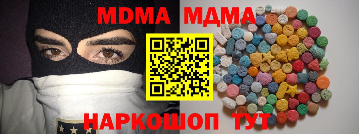 MDMA VHQ  Вход с VPN  MDMA молли  Дербент 