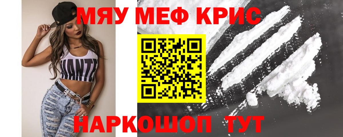 Дербент  Мефедрон кристаллы  Мефедрон  Вход с VPN 