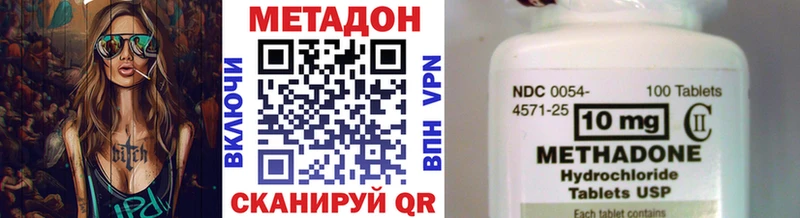 МЕТАДОН кристалл  где купить наркотик  Дербент 