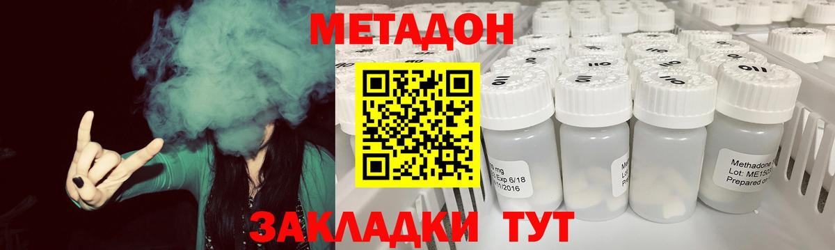 Метадон methadone  Вход с VPN  Дербент  МЕТАДОН methadone 