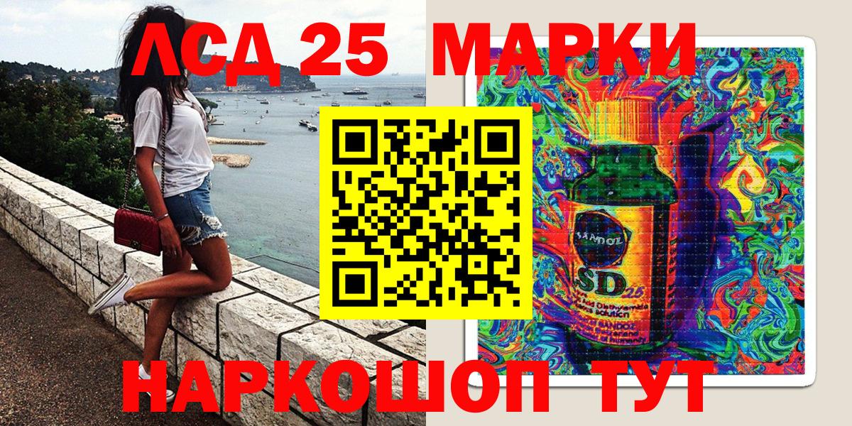 Наркотические марки 1,5мг Дербент