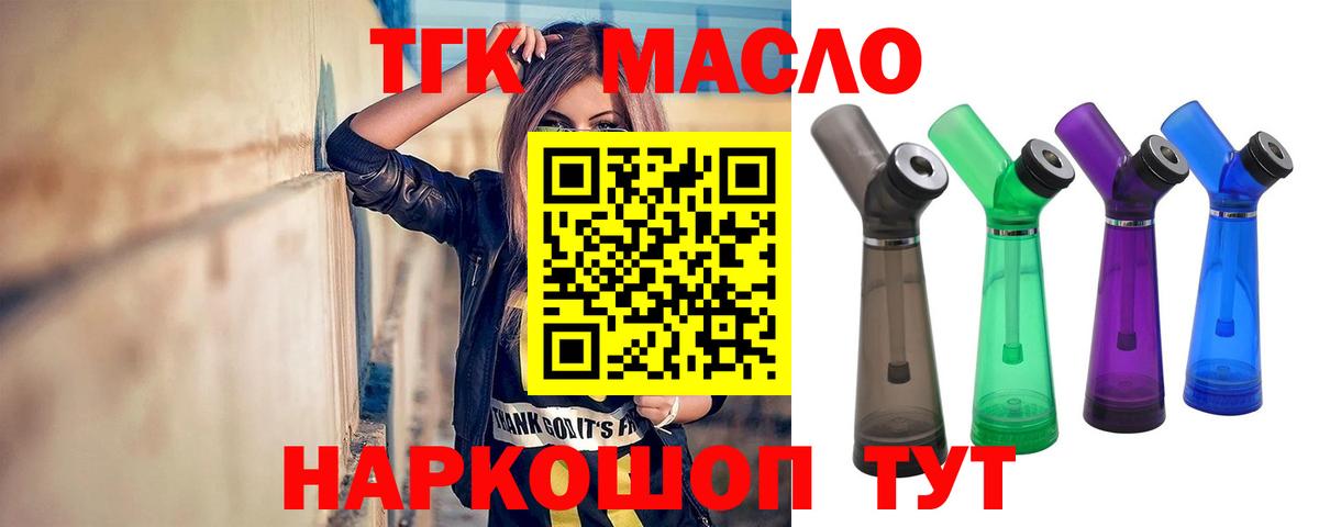 Дистиллят ТГК Wax  купить  сайты  Дербент  Вход с VPN 