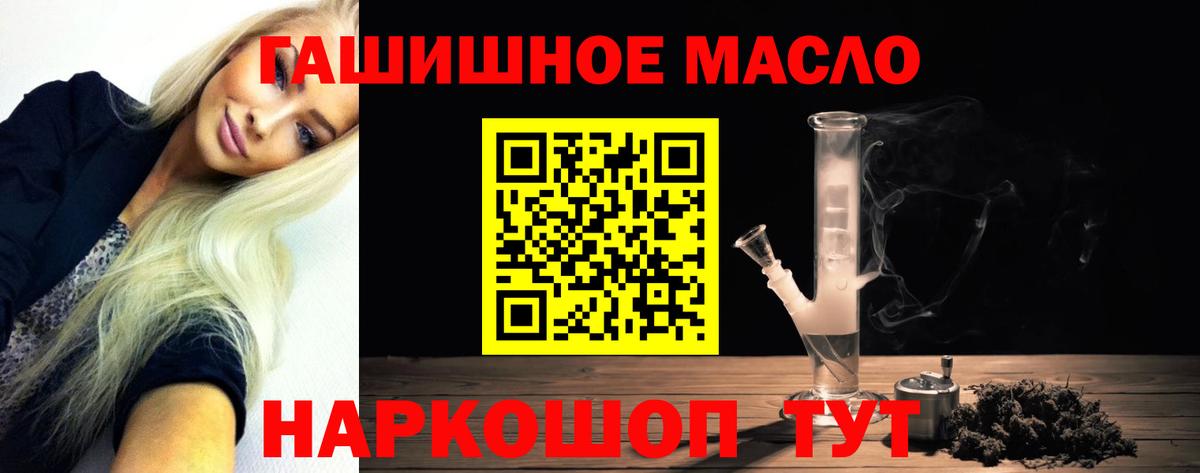 Дистиллят ТГК гашишное масло Дербент