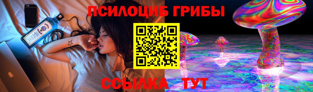 Галлюциногенные грибы ЛСД Дербент
